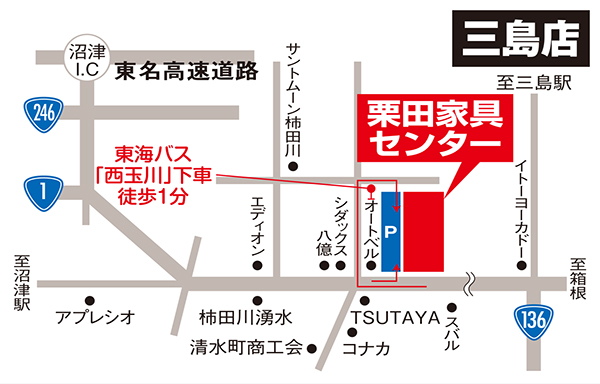 栗田家具センター三島店MAP