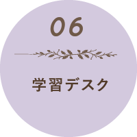 学習デスク