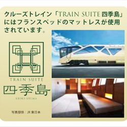 フランスベッド静岡流通センター倉庫「閉館」展示品一掃処分セール