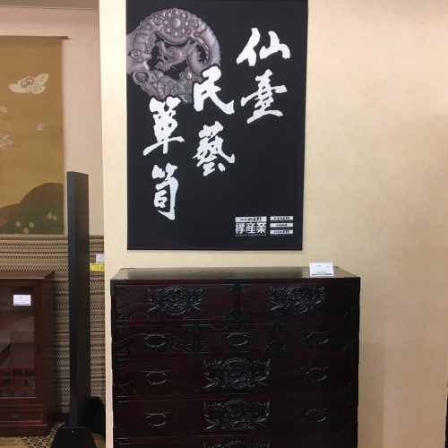 仙臺箪笥展(センダイタンステン)開催