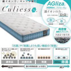 フランスベッド静岡ショールーム マットレス買い替えフェア