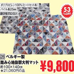年に一度の 世界の絨毯バザール