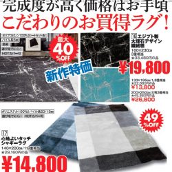 年に一度の 世界の絨毯バザール