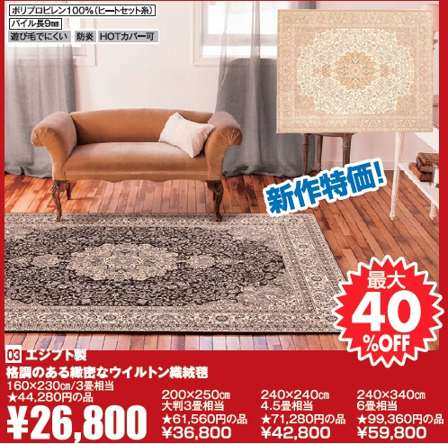 栗田家具センター
