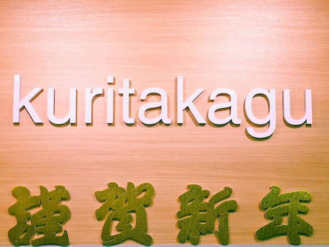 2019年に向けて最後の営業日