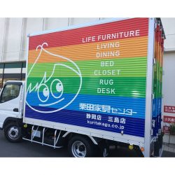 栗田家具センター三島店開催「フクラ」プレミアムアウトレットセール