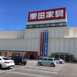 栗田家具センター静岡店開催「フクラ」プレミアムアウトレットセール