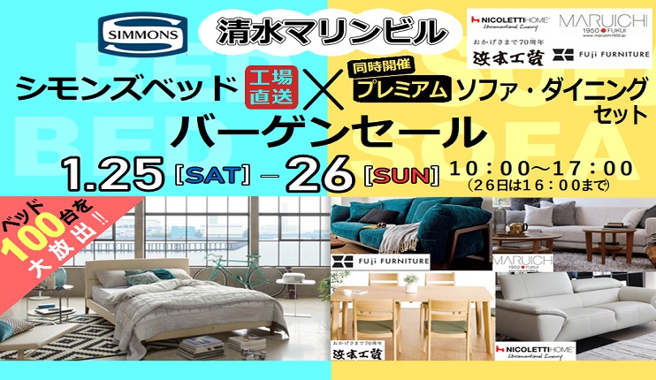 栗田家具センター静岡店