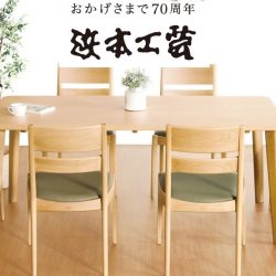 シモンズベッド工場直送&プレミアムソファ・ダイニングセット バーゲンセール(清水マリンビル)