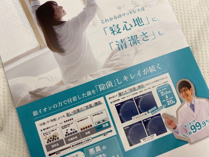 キレイが続くうわさのマット。除菌効果のあるキュリエス・エージー™