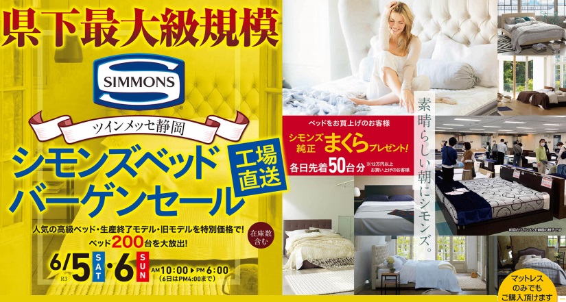 栗田家具センター静岡店