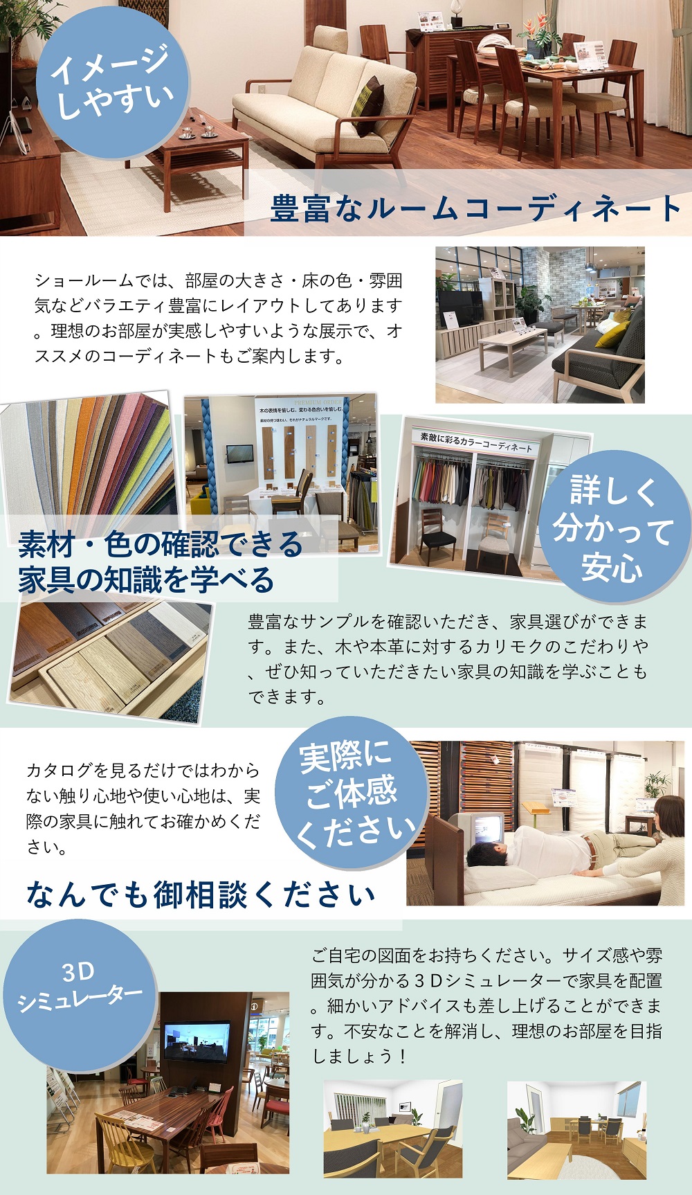 イメージしやすい豊富な展示のカリモク家具静岡ショールーム