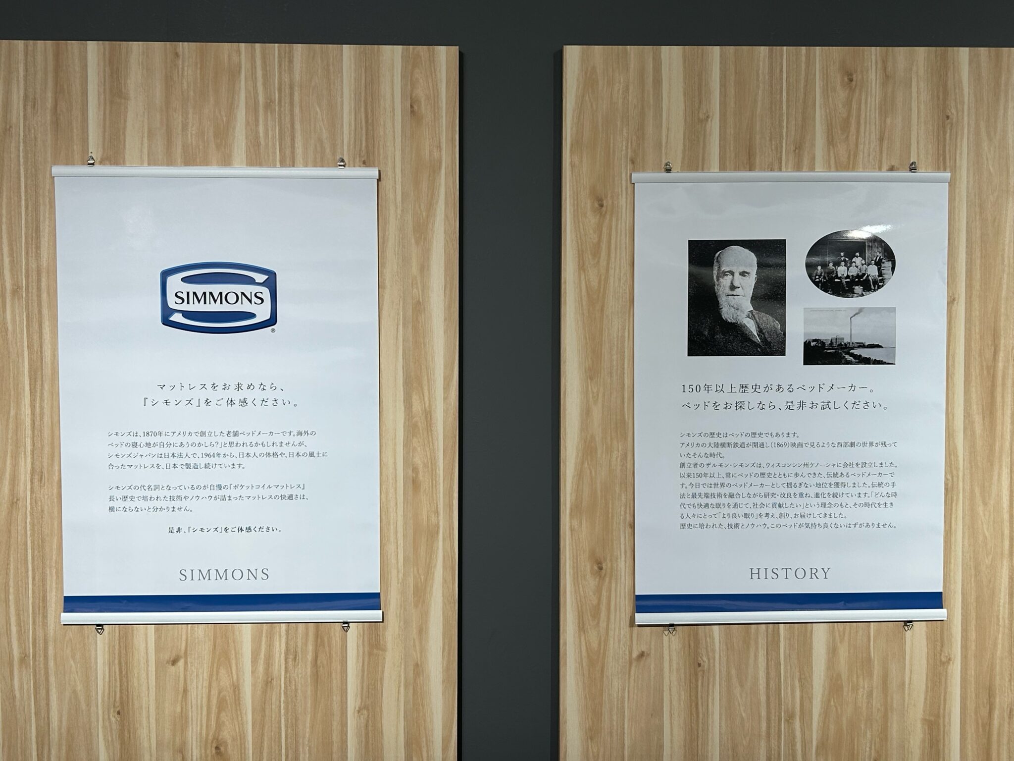 SIMMONS SQUARE(シモンズスクエア) オープン！！ 静岡店 栗田家具センター