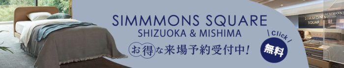 お得な来場予約受付中