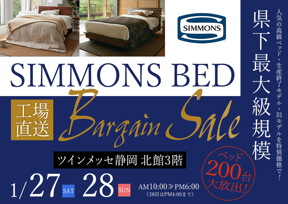 シモンズ ベッドマットレス ホテル使用 極美品 2台 - 滋賀県の家具