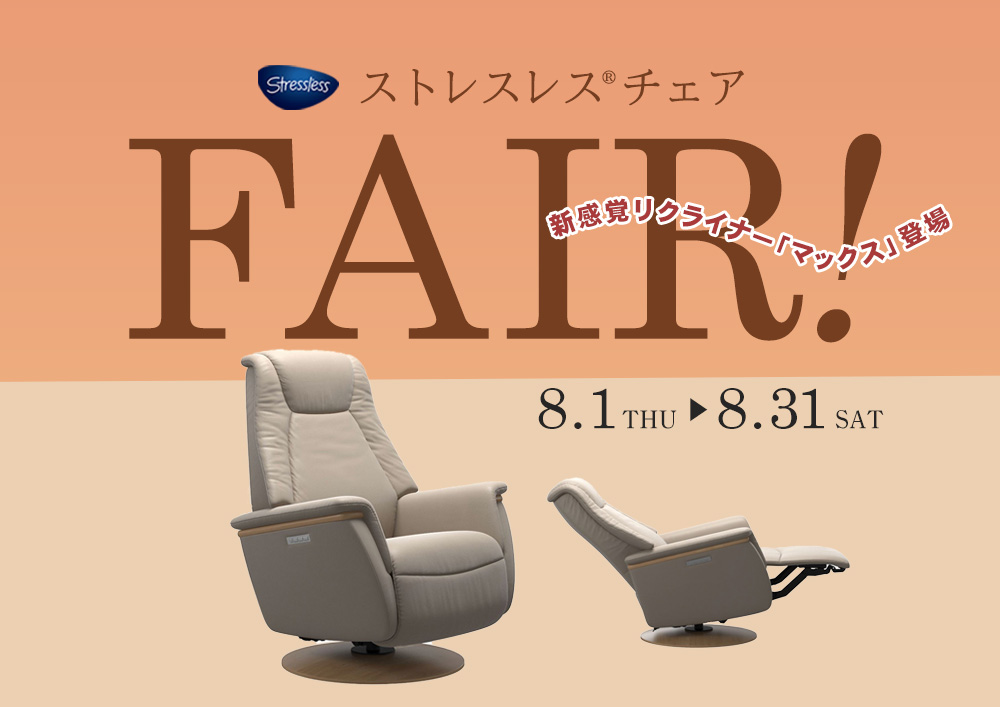 コンサル 【送料無料】ストレスレス オフィス なし