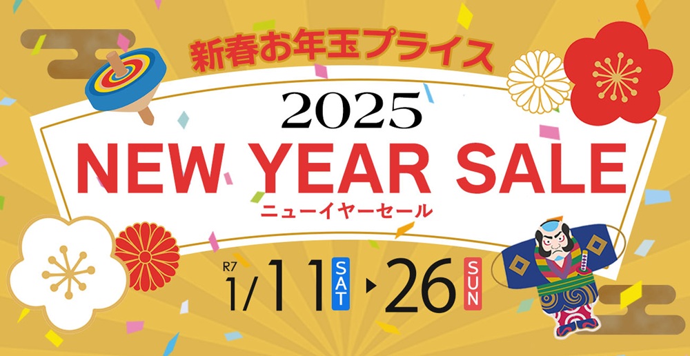 ＜3日間限定の日替りセールも開催＞2025NEW YEAR SALE【1月11日～1月26日】