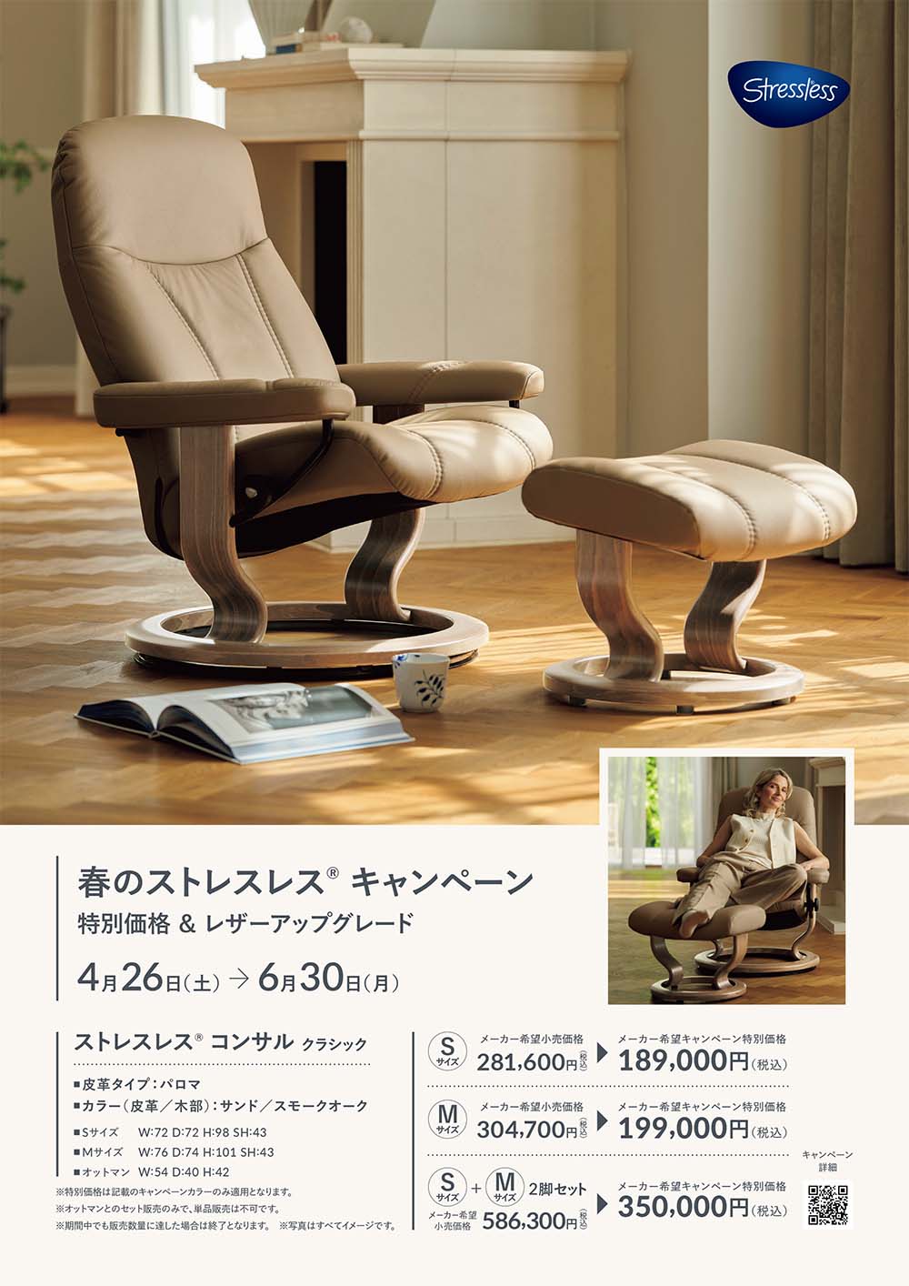 レザーアップグレードキャンペーン
