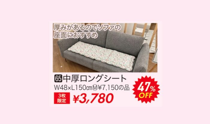 中厚ロングシート