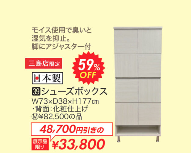 シューズボックス