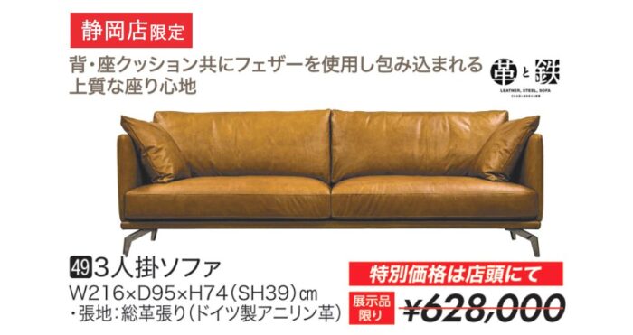 【馬場家具】3人掛ソファ 革と鉄