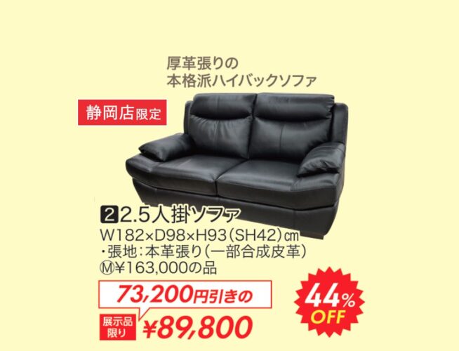 2.5人掛ソファ