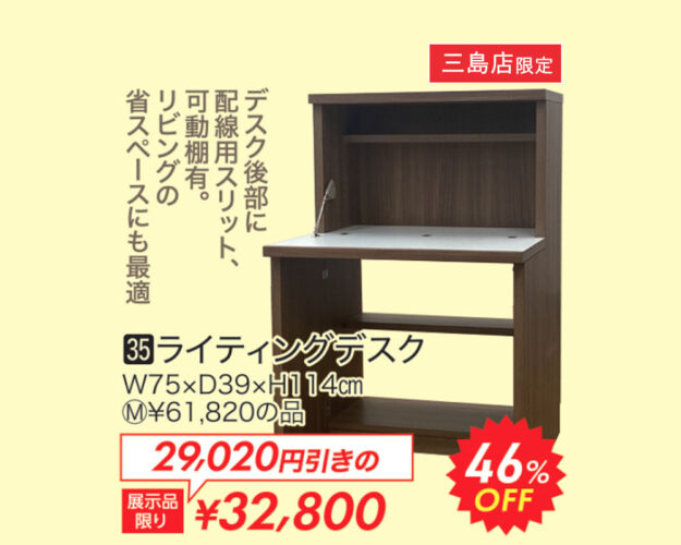 ライティングデスク