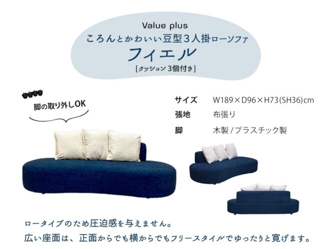 3人掛ソファ『フィエル』商品詳細