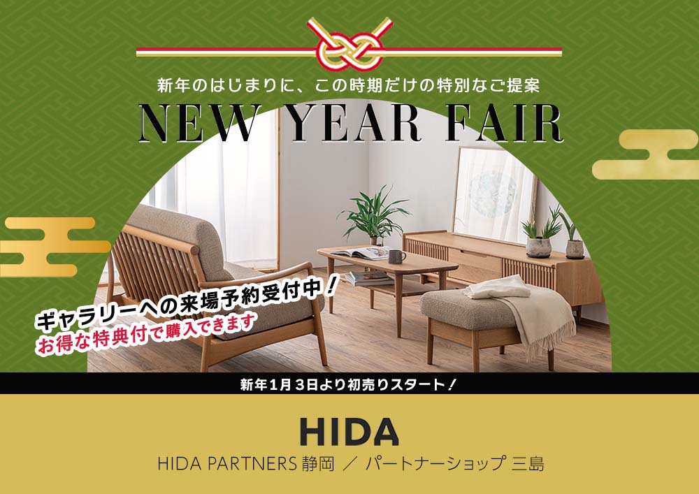 飛騨産業 HIDA PARTNER SHOP クリタカグ