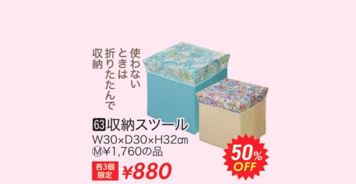 収納スツール
