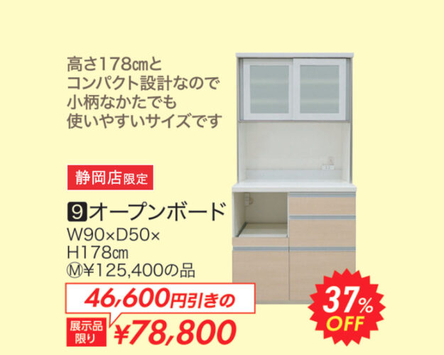 オープンボード