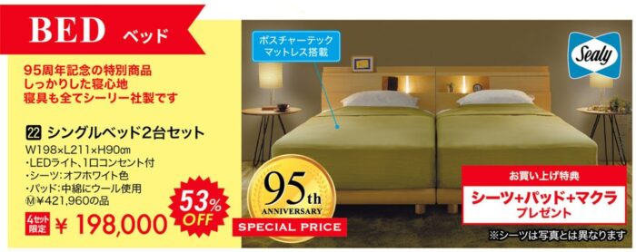 シングルベッド2台セット