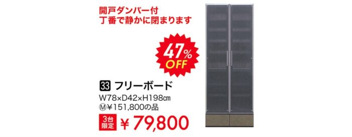フリーボード