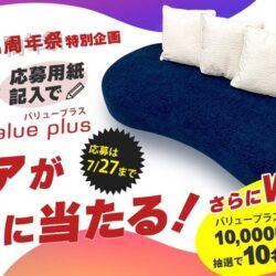 インスタグラムフォローキャンペーン