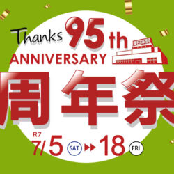 95th周年祭