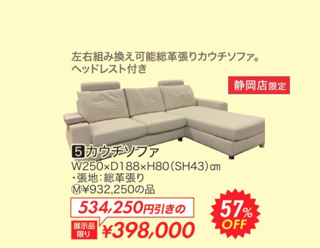 カウチソファ
