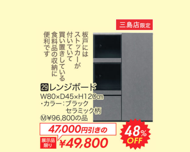 レンジボード