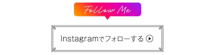 クリックすると栗田家具公式インスタグラムのページに移動します