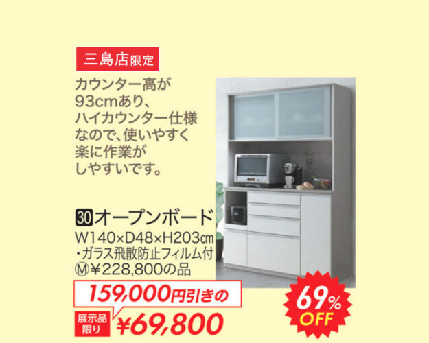 オープンボード