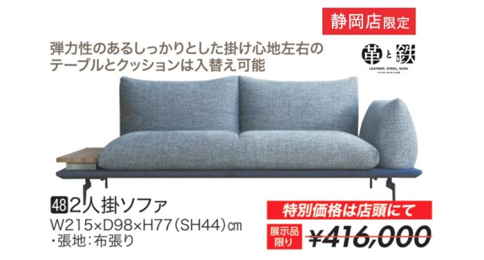 【馬場家具】2人掛けソファ 革と鉄