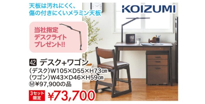 デスク+ワゴン