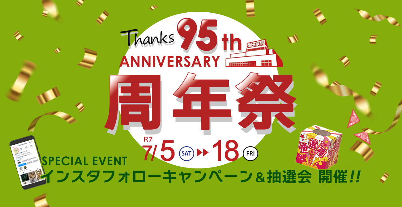 THANKS 95th ANNIVERSARY 周年祭