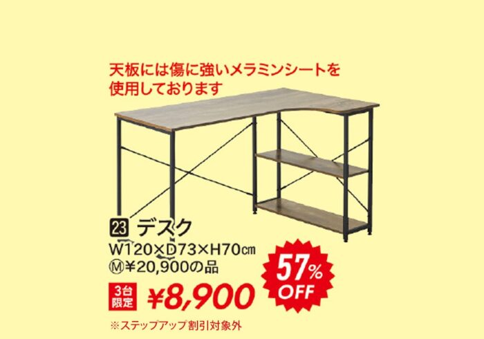 デスク