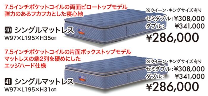 ビューティレスト100周年記念モデル　シングルマットレス