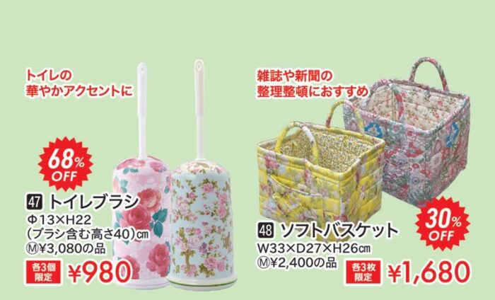 トイレブラシ・ソフトバスケット