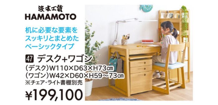 【浜本工芸】デスク+ワゴン