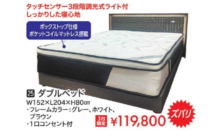 ダブルベッド