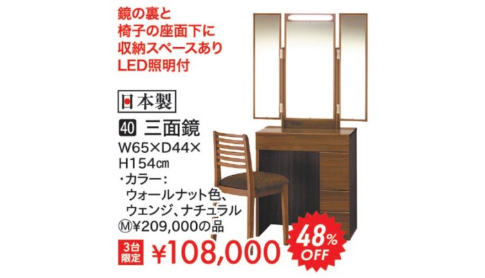三面鏡