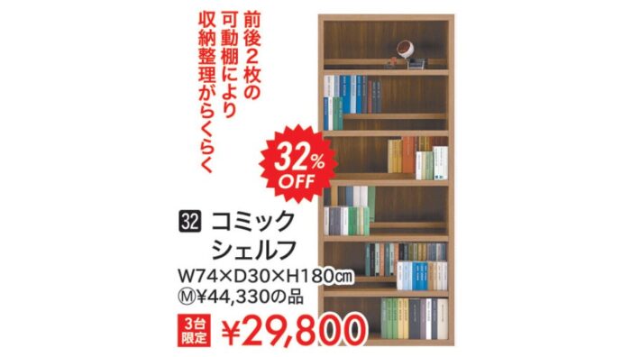 コミックシェルフ