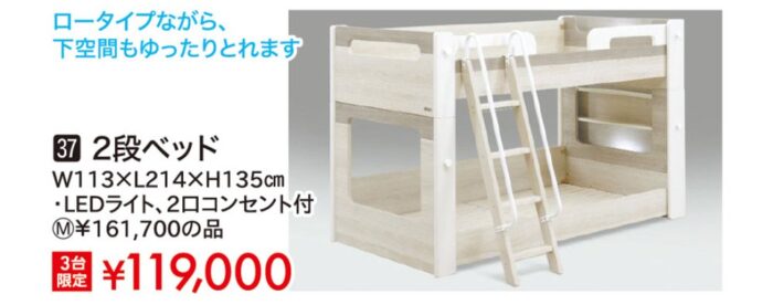 2段ベッド